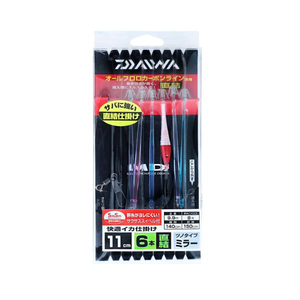 【ネコポス対象品】ダイワ　快適イカ仕掛けミラー11S　SS　6本直結