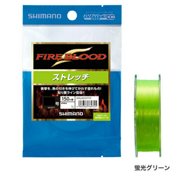 シマノ　LA−C51T　ファイアブラッド　ストレッチ（サスペンド）　蛍光グリーン　1．5号