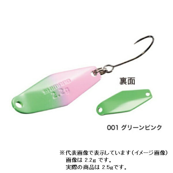 【ネコポス対象品】シマノ カーディフ ウォブルスイマー 2.5g グリーンピンク 001