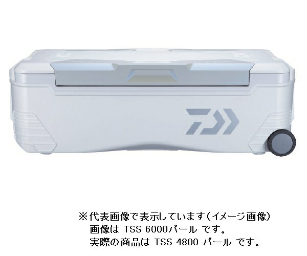 ダイワ クーラーボックス トランクマスターHD2 TSS4800 パール ※他商品同時注文不可