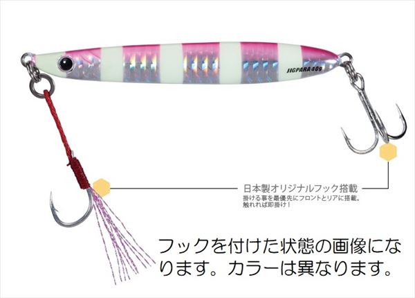 ジグパラ ジェット 20g ゼブラパープル (2)