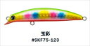 【ネコポス対象品】 ima(アイマ) サスケ SF-75 #SKF75-123 玉彩