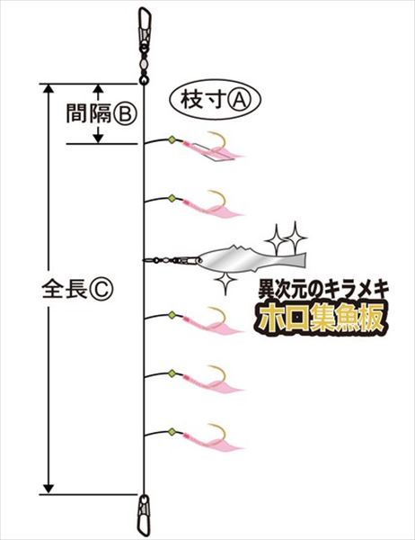 がまかつ　S162 堤防アジサビキ ピンクスキン集魚板プラス 5-0.8