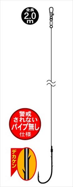 がまかつ　TU166 ケン付タチウオ ST-R(赤) 1本仕掛 4/0-8 2