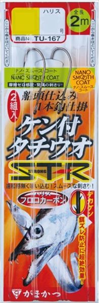 【スーパーセール限定店内企画 ポイントバック最大P10倍+対象商品P10倍】がまかつ TU167 ケン付タチウオ ST-R(ナノスムースコート) 1本仕掛 4/...