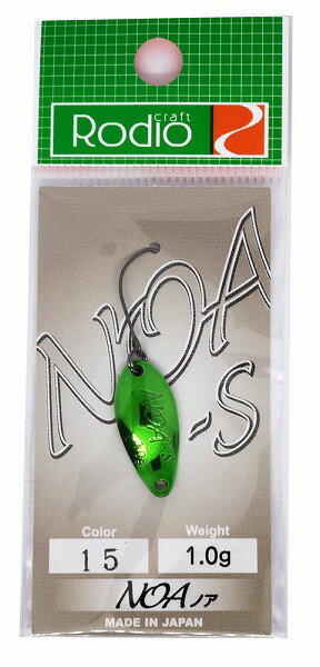 ロデオクラフト NOA(ノア)-S 1.0g #15 Mグリーン
