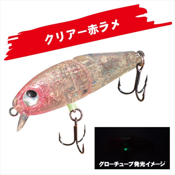 ルーディーズ　メバミノーJT 50/4.6g　クリアー赤ラメ