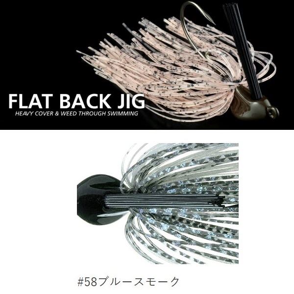 乐天商城 - 【ネコポス対象品】deps（デプス）　フラットバックジグ 3/8oz #58 ブルースモーク