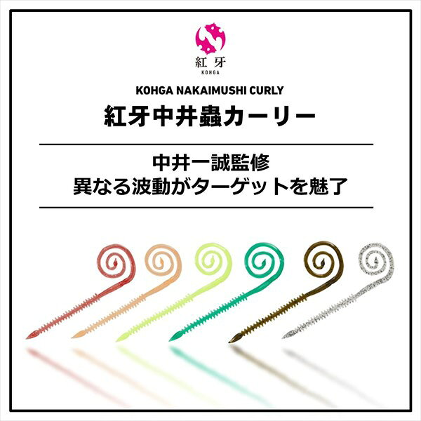 【ネコポス対象品】ダイワ 紅牙中井蟲カーリー7 黒イソメ 2
