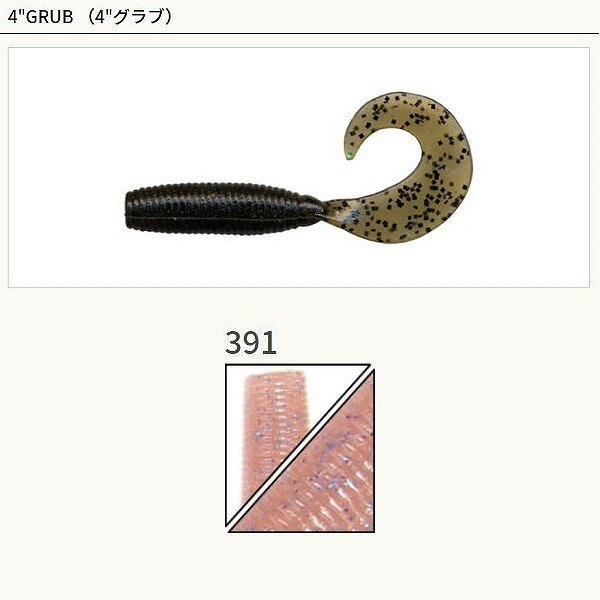 【ネコポス対象品】ゲーリーヤマモト　4インチ　グラブ　J40−10−391　モエビ