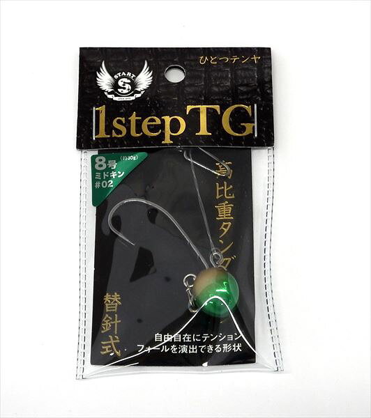 スタート START 　ひとつテンヤ 1step TG 8号 02ミドキン
