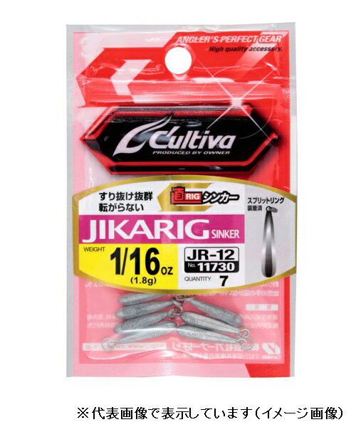 オーナー・カルティバ　JR-12 ジカリグシンカー 1/16oz(1.8g)