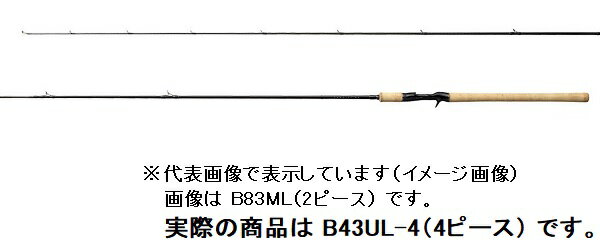 シマノ トラウトロッド カーディフ NX B43UL-4 (ベイト 4ピース) 2021年モデル