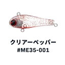 ima アイマ　Miniel ミニエル 35 #ME35-001