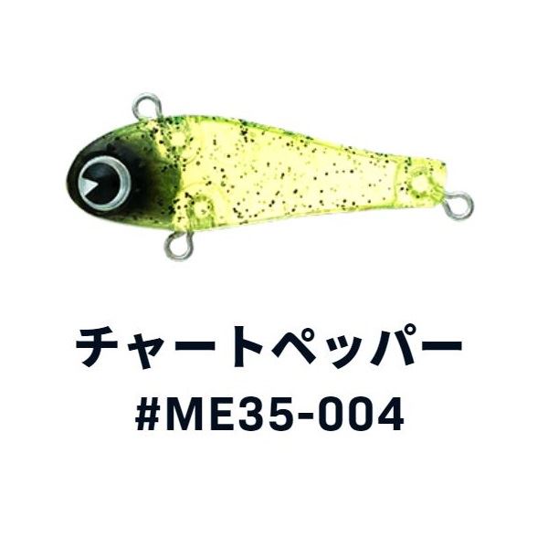 ima アイマ　Miniel ミニエル 35 #ME35-004 チャートペッパー