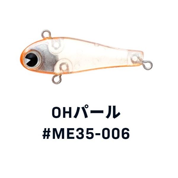 ima アイマ　Miniel ミニエル 35 #ME35-006 OHパール