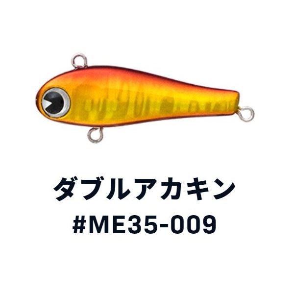 ima アイマ　Miniel ミニエル 35 #ME35-009 ダブルアカキン