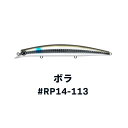 ima アイマ サスケ 140裂波 RP14-113 ボラ