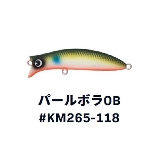ima アイマ コモモ2 65 #KM265-118 パールボラOB