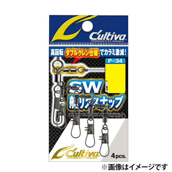 オーナー・カルティバ SW船リフスナップ L