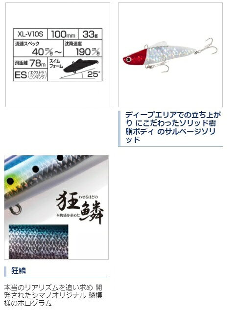 サルベージ ソリッド 100ES キョウリンCC の商品画像2枚目