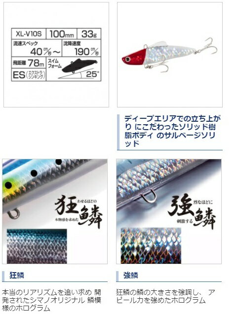 サルベージ ソリッド 100ES キョウリンアカキン (2)