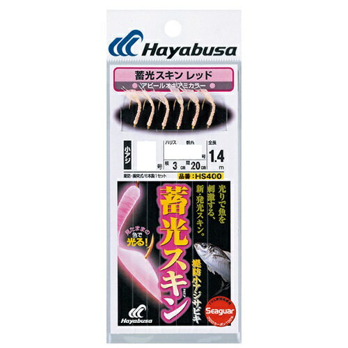 【ネコポス対象品】ハヤブサ HS400 蓄光スキンサビキ 堤防小アジ レッド 7-3 - 釣具のキャスティング　楽天市場店