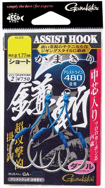 がまかつ アシストフック GA048 アシストフック鎌斬 ショート 2/0