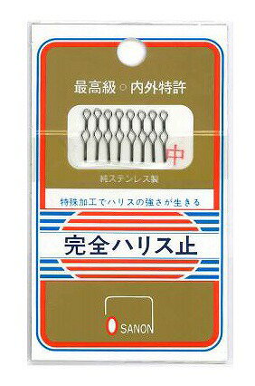 オサノン 完全ハリス止 中