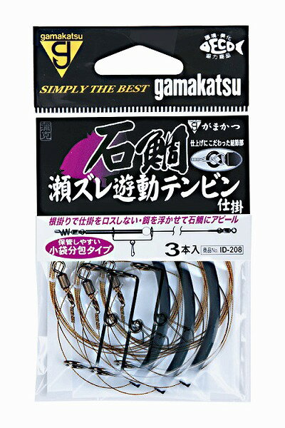 がまかつ ID208 石鯛瀬ズレ遊動テンビン仕掛37号