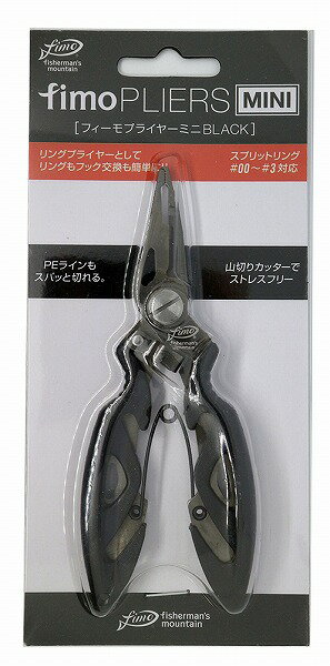 カルモア（ブルーブルー） fimoプライヤーミニ(BLACK)