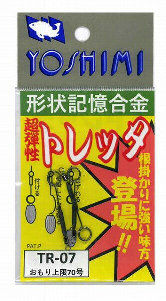 【ネコポス対象品】吉見製作所 TR‐07 トレッタ オモリ70号マデ