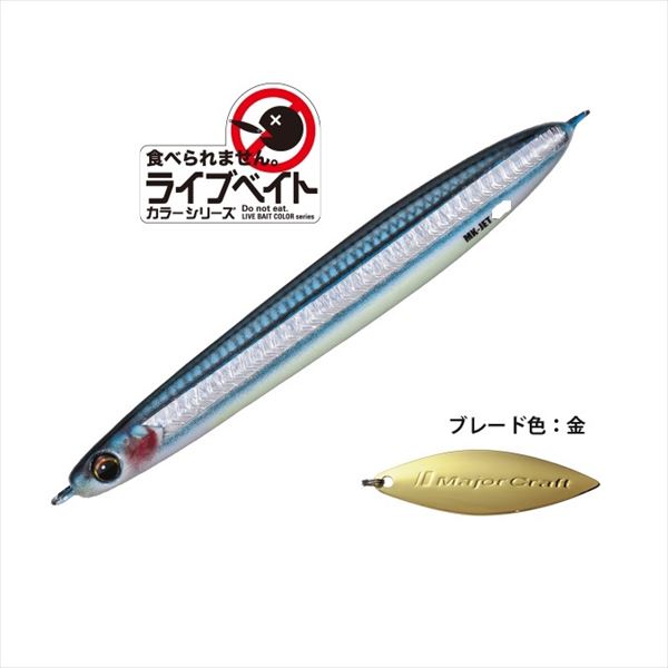 メジャークラフト メタルジグ マキジグライブベイトマキジグジェットMAKI-JET60L #087ライブ腹グローキビナゴ