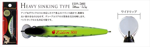 メジャークラフト トラウトプラグ ファインテール・エデンEDN-50H #008チャートマーカーアユ 2