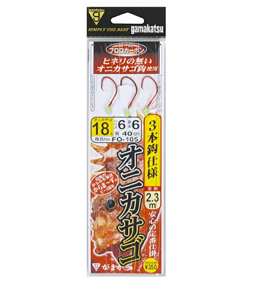 【5/9-16エントリー3点購入でP10倍】がまかつ　FO105　オニカサゴ仕掛　3本鈎仕様　18−6のサムネイル