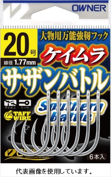 南海の大物に対峙するサザンバトル。掛かりやすさ、バレにくさ、根掛かりしにくさ、それらを高次元でバランスさせた独自形状。【 与那嶺功氏 完全プロデュース 】16〜19号はスルスルスルルー完全対応。18〜26号はタマン打ち込み・ライト泳がせに！つけエサをより際立たせるケイムラコート。下地はスズで錆びにくい。号数：26号 ※実物と色が違って見える場合があります。あらかじめご了承下さい。