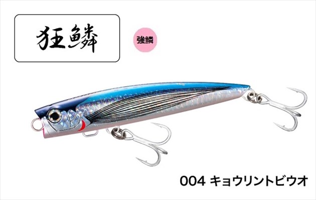 バブルディップ 180F ジェットブースト シマノ OP-118R #004 キョウリントビウオ ルアー 釣具 (置き配可 の商品画像2枚目