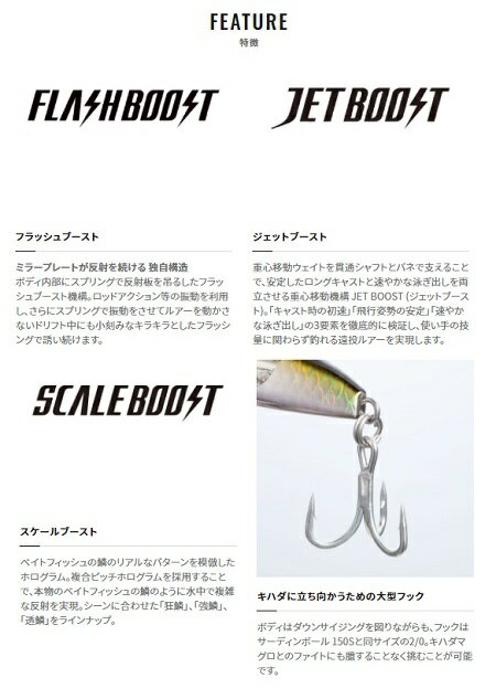 サーディンボール 130S フラッシュブースト Fブラック (3)
