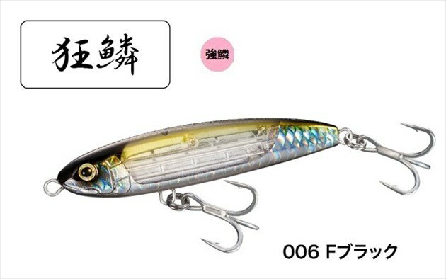 サーディンボール 130S フラッシュブースト Fブラック (2)