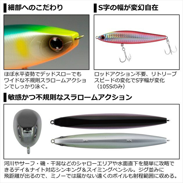 モアザン スイッチヒッター65S アデルキビナゴ (3)