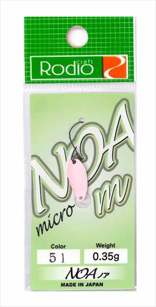 ロデオクラフト スプーン ロデオ NOA m (ノア m) 0.35g #51 レッドグロー