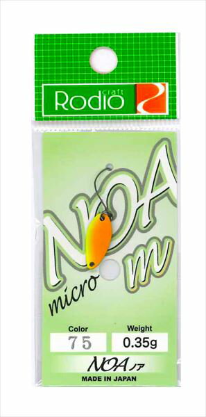 ロデオクラフト スプーン ロデオNOA m (ノア m) 0.35g#75N.O 2(2011奥山カラー)