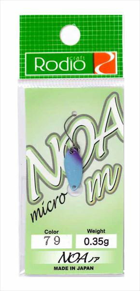 ロデオクラフト スプーン ロデオ NOA m (ノア m) 0.35g #79 K.F