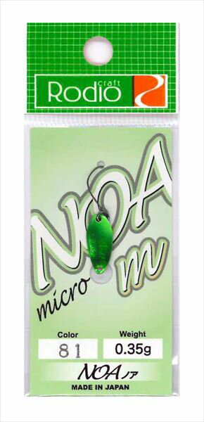 ロデオクラフト スプーン ロデオ NOA m (ノア m) 0.35g #81 2018福田カラー