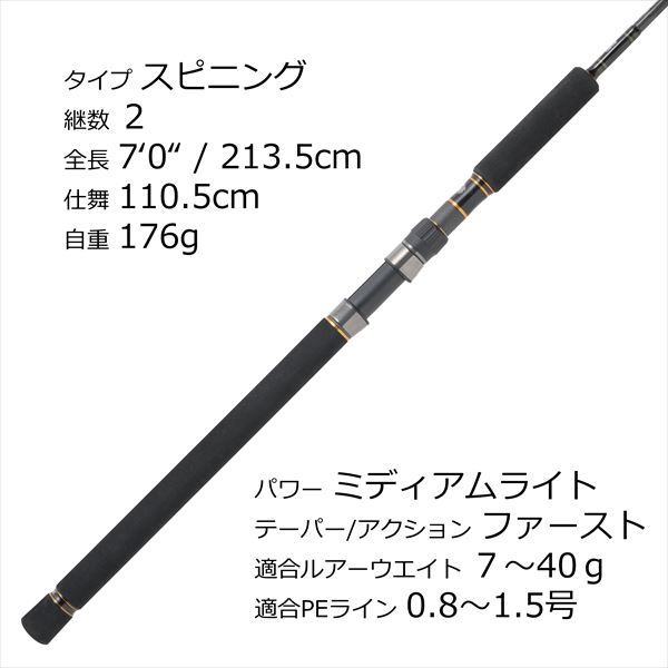 オーシャンフィールド サワラキャスティング OFWS-702ML の商品画像2枚目