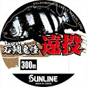 サンライン ライン 石鯛鬼憧 遠投 300m #20