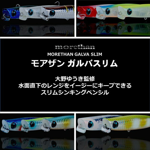 最新版】ダイワ「モアザン」シリーズ|ロッドは100g切るモデルも 最新版】ダイワ「モアザン」シリーズ|ロッドは100g切るモデルも