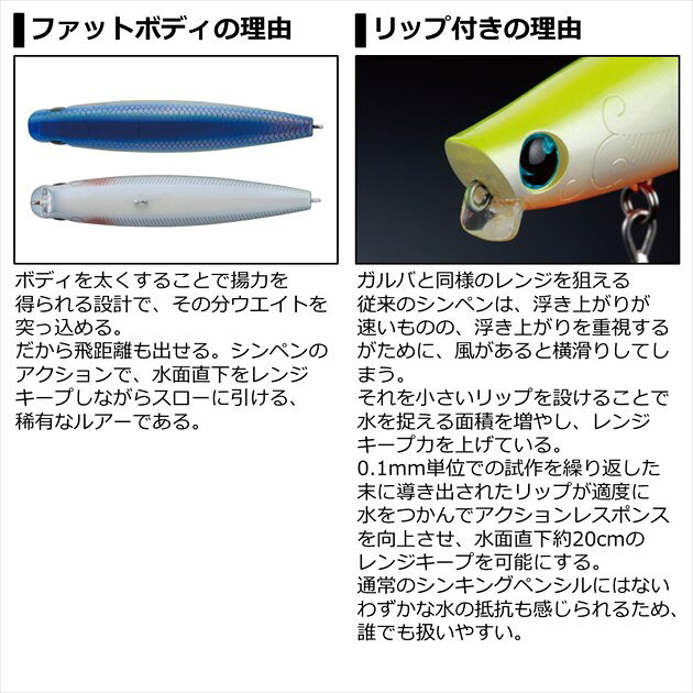 モアザン ガルバ73S アデルトロピカルフラッシュ の商品画像3枚目
