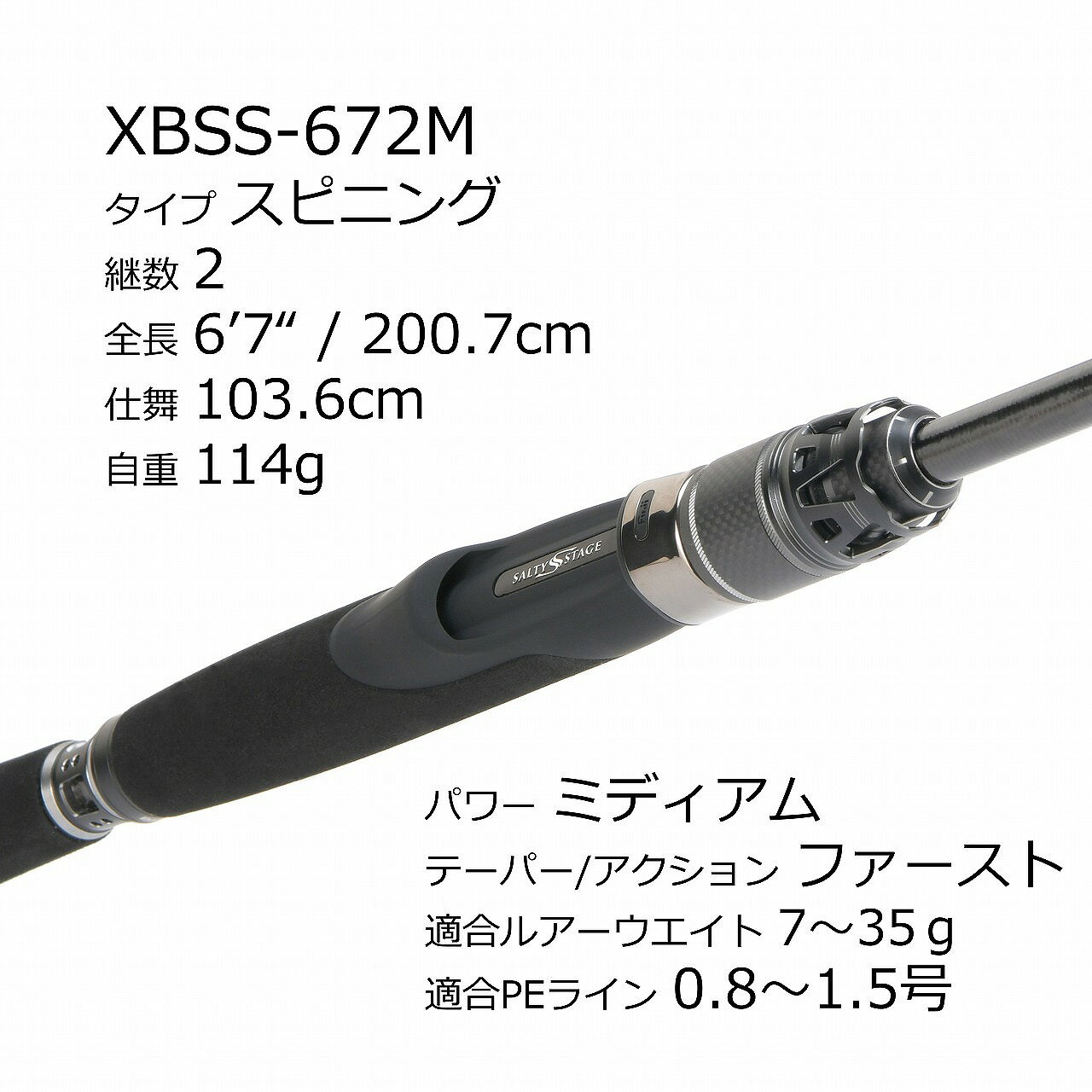 ソルティーステージ プロトタイプ ボートシーバス アブ ガルシア プロトタイプ ボートシーバス XBSS-672M (スピニングモ の商品画像3枚目