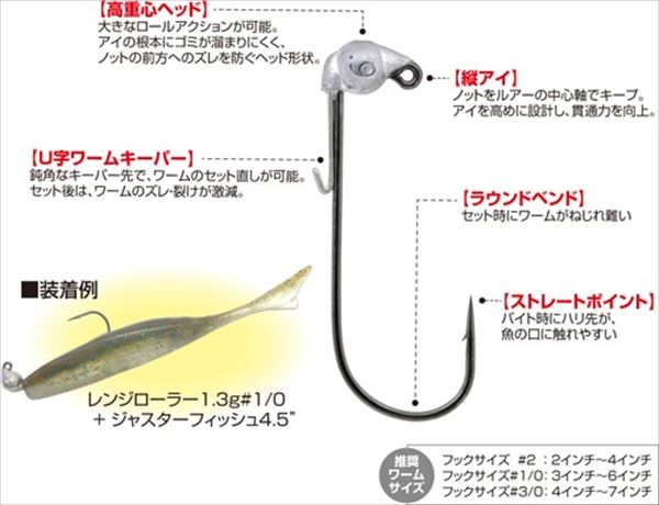 オーナー・カルティバ ジグヘッド JH-12 レンジローラー 0.3g-#2 2